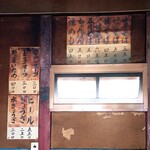 新ちゃん - おしながき