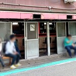 新ちゃん - 店先