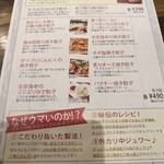 365 GYOZA BAR - 