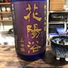とまとらーめん専門店 蕃茄