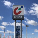 カワチ薬品 - 外観写真: