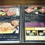 ステーキハウス 一牛 - メニュー。税抜き・・・