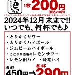 toriryourisemmontentorikaku - 2024年12月末まで使用できる魔法のシール♪