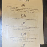 炭焼地鶏 山蔵 - 