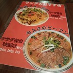 333 ベトナム料理 - 