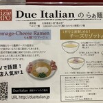 黄金の塩らぁ麺 ドゥエイタリアン - 