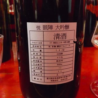 赤い店 酒三郎_1