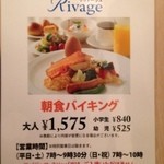 Rivage - 