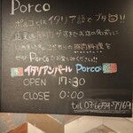 イタリアンバール ポルコ - 店主の説明