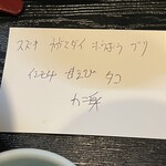 魚料り かさはら - 海鮮丼の魚を手書きで示してくれます。ありがたい！