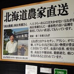 びんびん - 店内案内