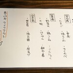 キッチン あお - 臨時のおでんメニュー