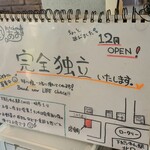 キッチン あお - 12月某日から下総中山駅前へ
                                夜営業もあり！