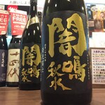 暗鳴秋水純米大吟釀無過濾生原酒