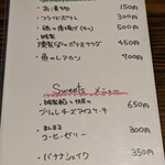 キッチン あお - 単品とデザートメニュー