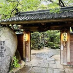 Akiduki Onsen Seiryuu An - 