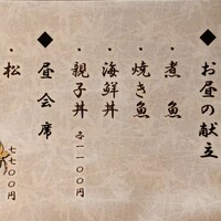 味菜 - 
