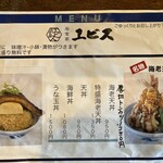 居食家 エビス - 