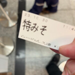 らーめん久遠 - 