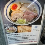 らーめん久遠 - 