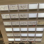 らーめん久遠 - 