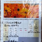 栄YOH - 営業カレンダー
