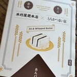 Tonkatsu Maisen - 開け方としては下の茶色い部分を引っ張って開けてはいけません。推奨食べ方を知るには上蓋をぺりりと剥がすように開けます。