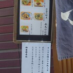 季節料理 山田屋 - 