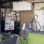 そば処ますだや - 