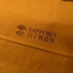 Sapporo Gyouzaseizousho - 