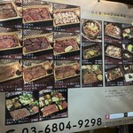 Yakiniku Ten Nikuru - 