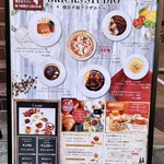 ブリックス スタジオ - 店外メニュー