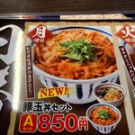 山田うどん - 