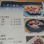 Sushi Tsune Aguiten - 