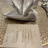 中国菜 ARATA - 