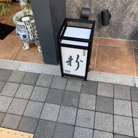 中国菜 ARATA - 