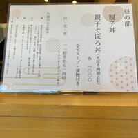 花見川 大富 - 