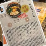 讃岐らーめん　はまの - 