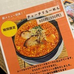 讃岐らーめん　はまの - 