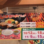 炭焼きレストランさわやか 御殿場プレミアム・アウトレット店 - 