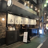 炭火焼肉ホルモン うしごろ 中目黒店 - 