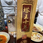 美食園 - 10年もの紹興酒