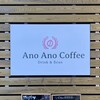 Ano Ano Coffee Drink&Bean