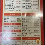 美食園 - 紹興酒豊富