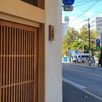 麦と麺助 - 久々の昼