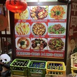 美食園 - 持ち帰りもやってるみたい