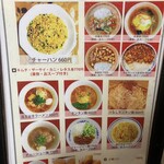 美食園 - しめも豊富