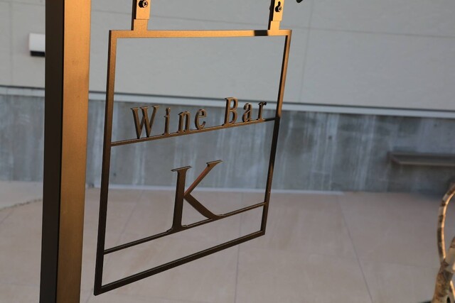 Wine Bar K photo 4