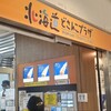 北海道どさんこプラザ 有楽町店