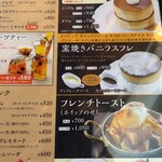 星乃珈琲店  - 